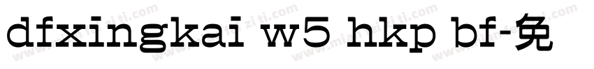 dfxingkai w5 hkp bf字体转换